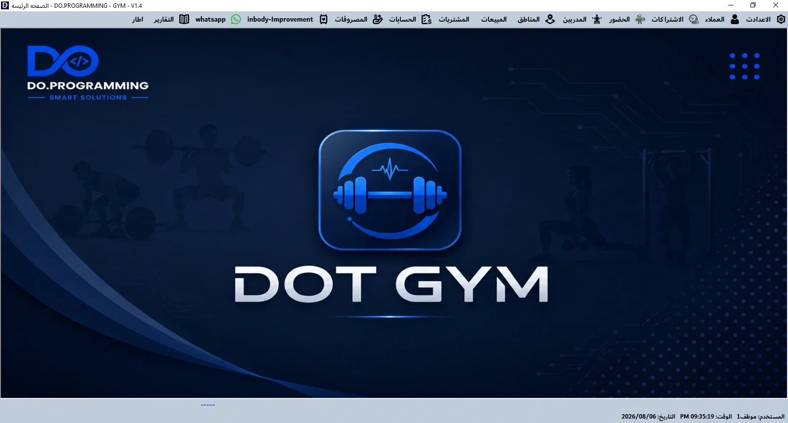 الشاشة الرئيسية لنظام DOT GYM